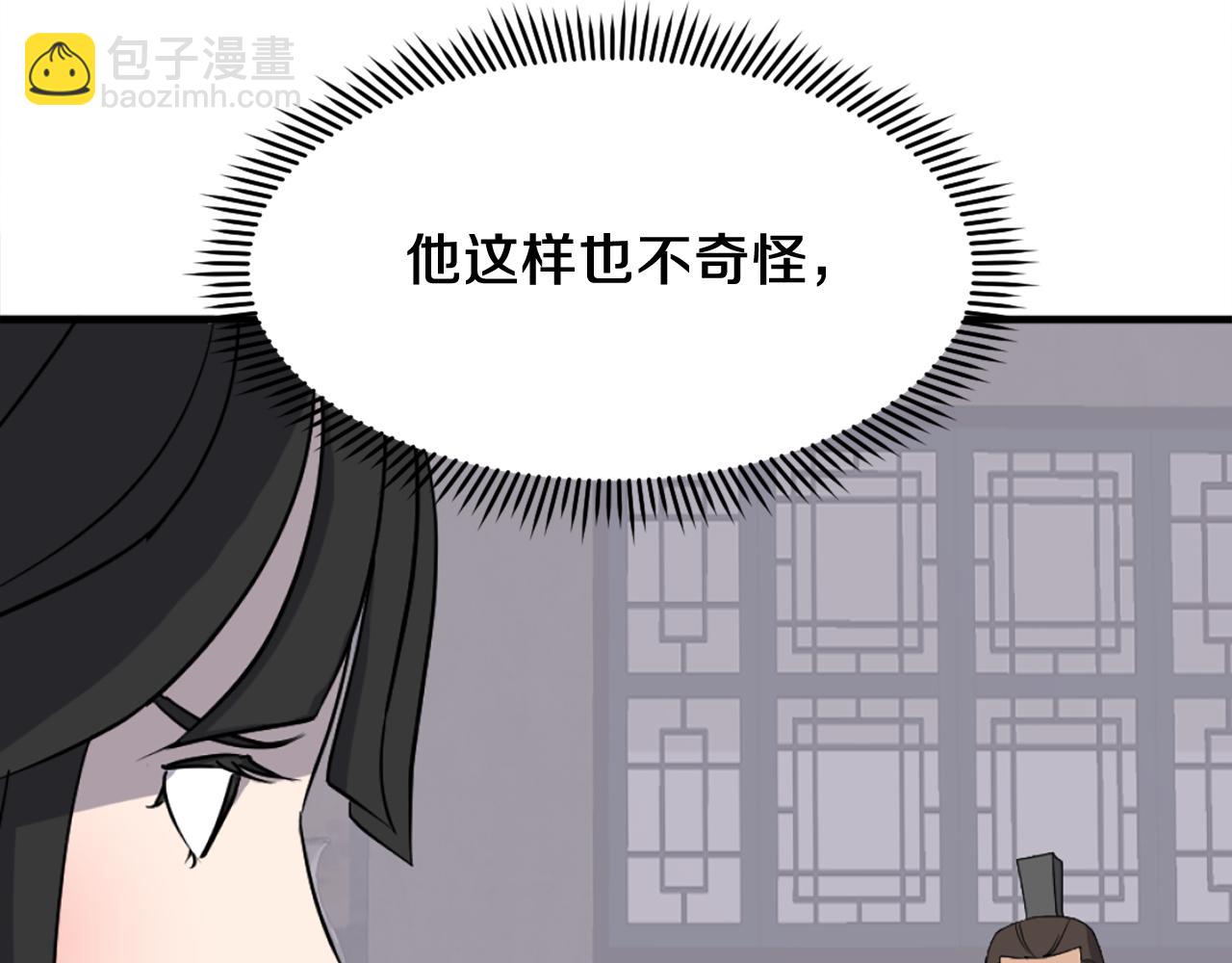 🍲重生不死尊 第235话 重逢 第40页