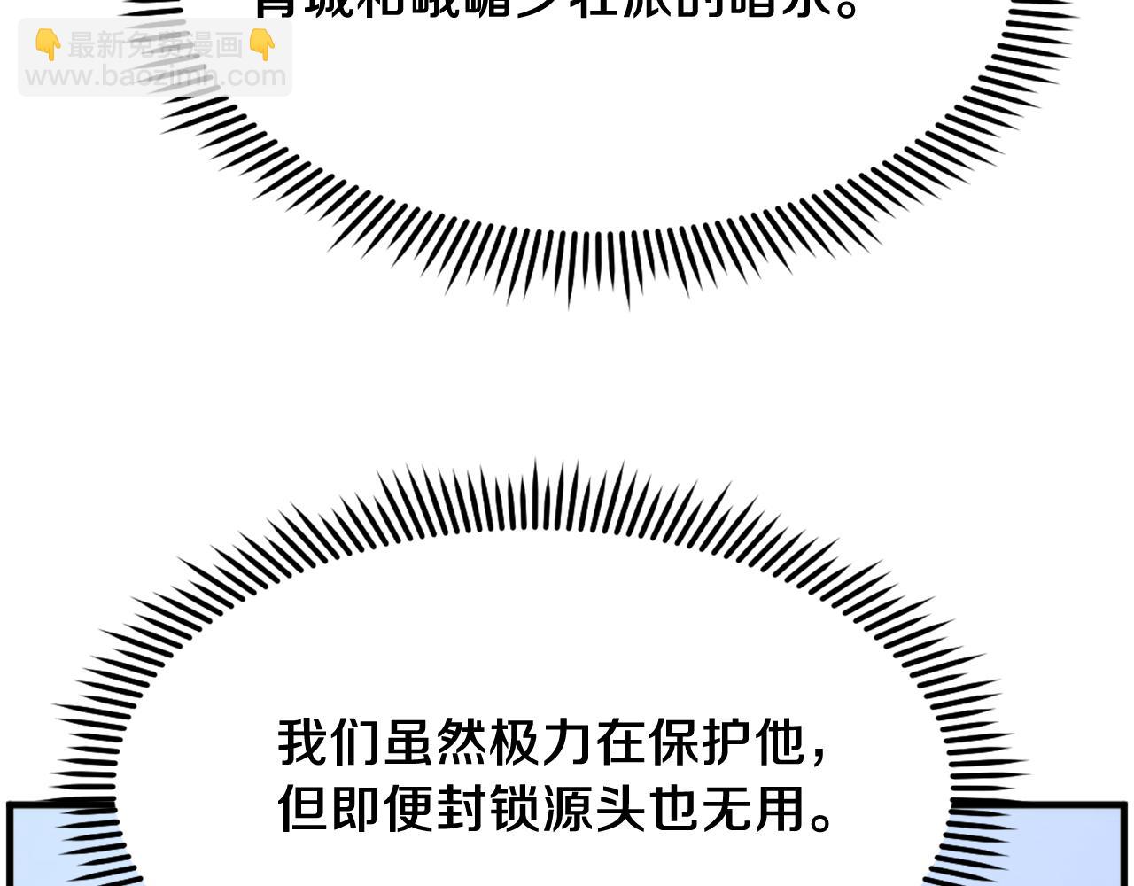 🍲重生不死尊 第235话 重逢 第42页