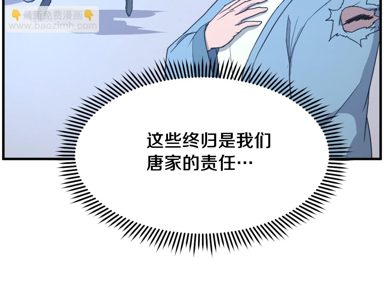 🍲重生不死尊 第235话 重逢 第44页