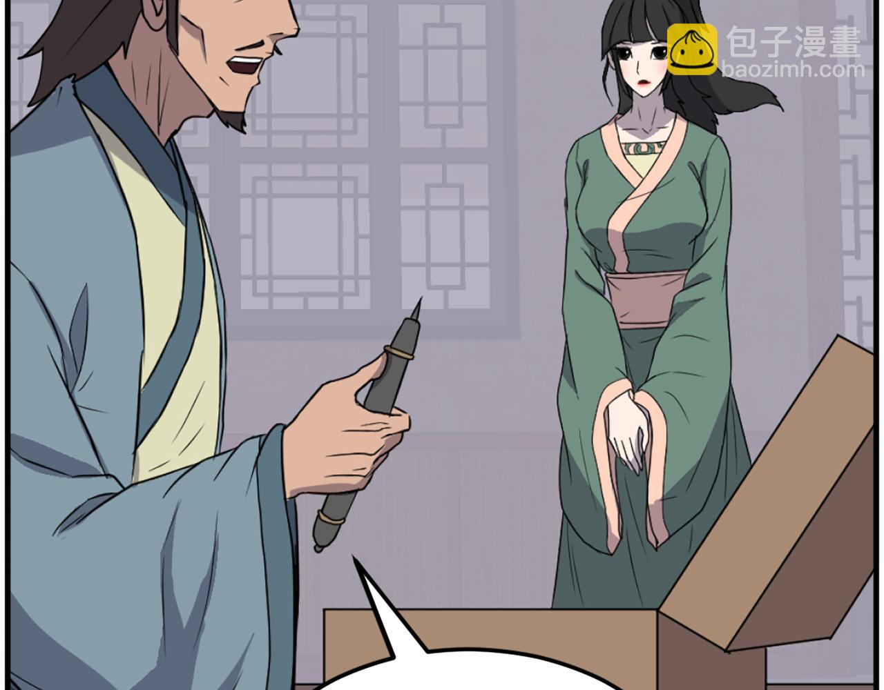 🍲重生不死尊 第235话 重逢 第46页