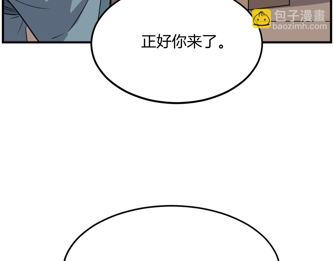 🍲重生不死尊 第235话 重逢 第47页