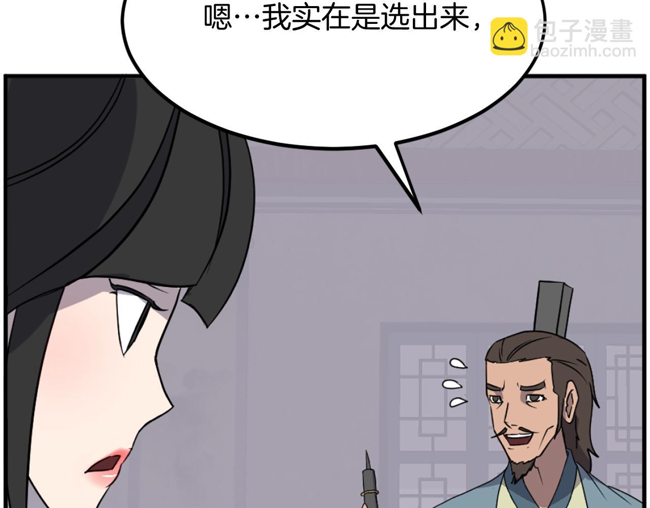 🍲重生不死尊 第235话 重逢 第48页