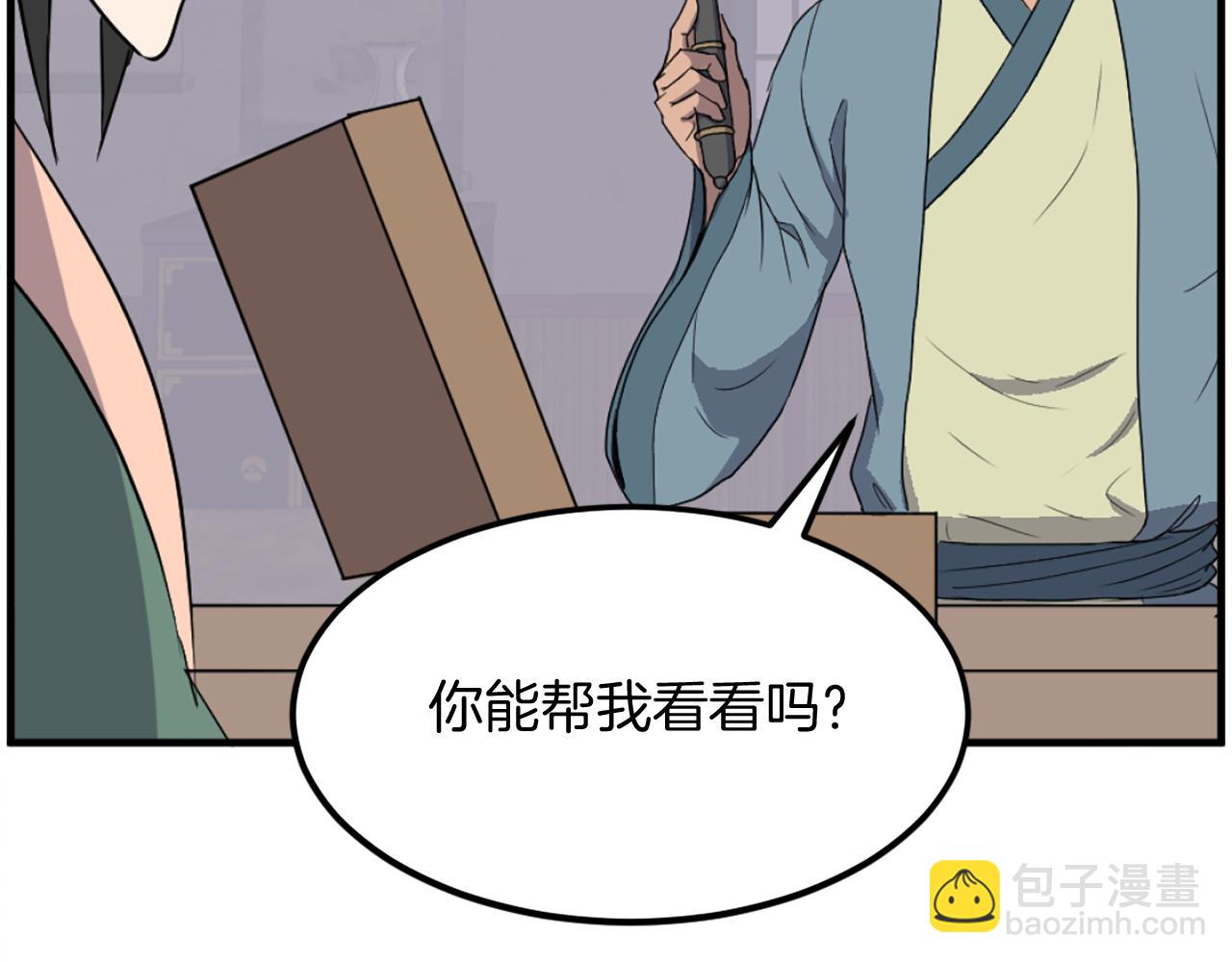 🍲重生不死尊 第235话 重逢 第49页
