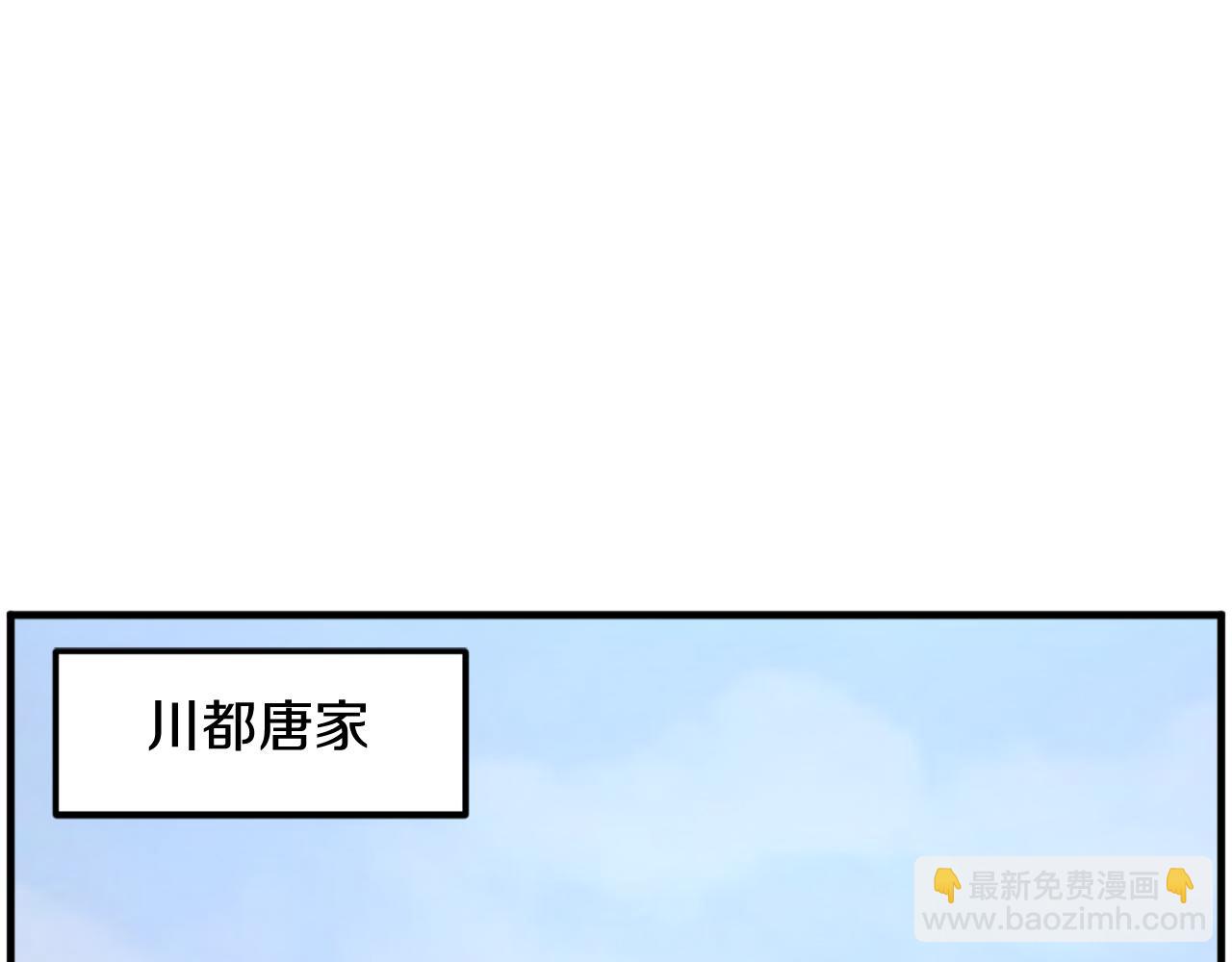 🍲重生不死尊 第235话 重逢 第5页