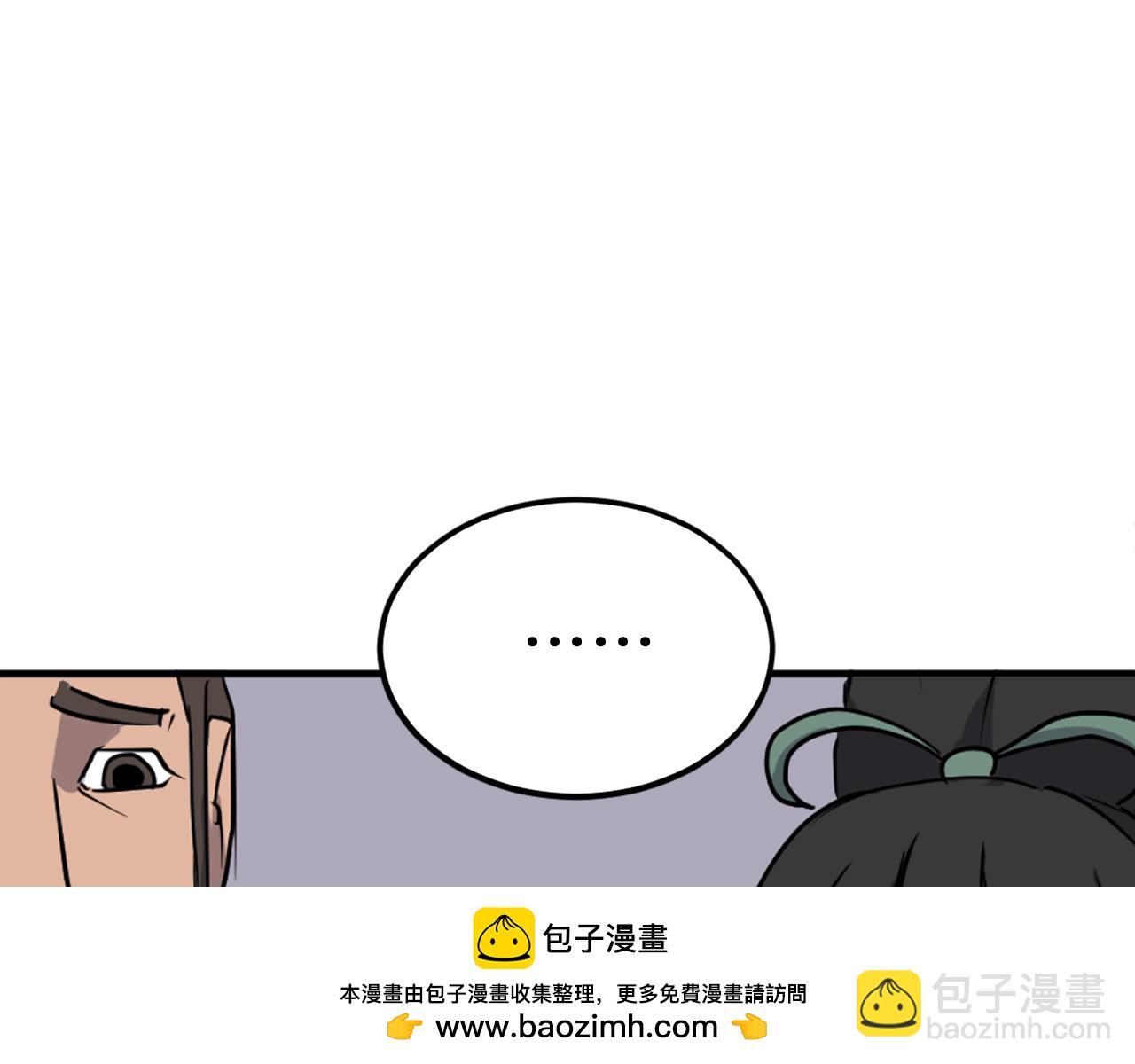 🍲重生不死尊 第235话 重逢 第50页