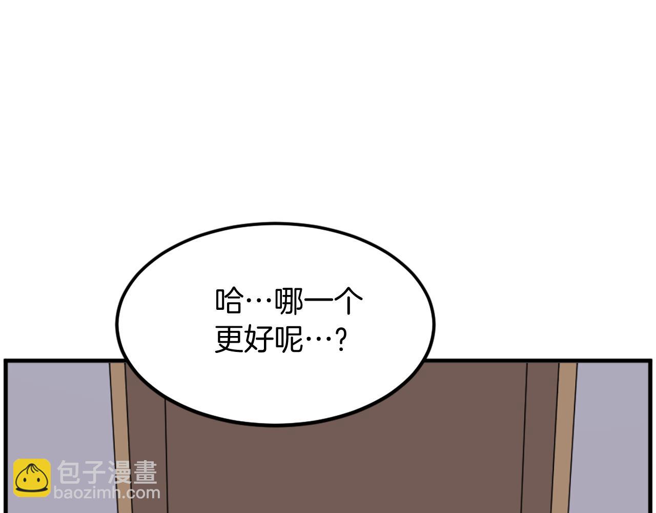 🍲重生不死尊 第235话 重逢 第8页