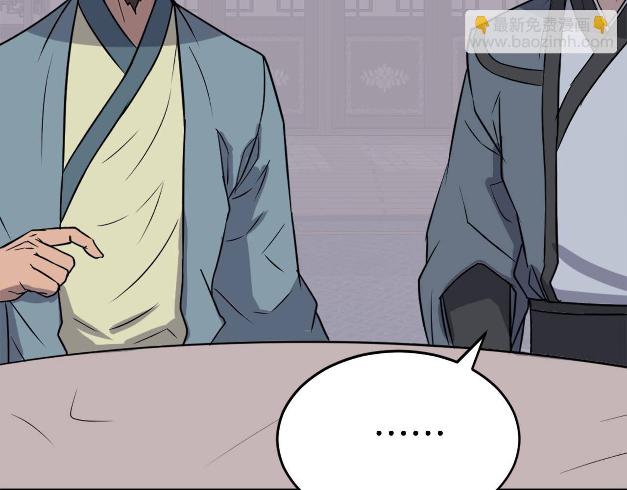 🍲重生不死尊 第237话 流龙 第12页