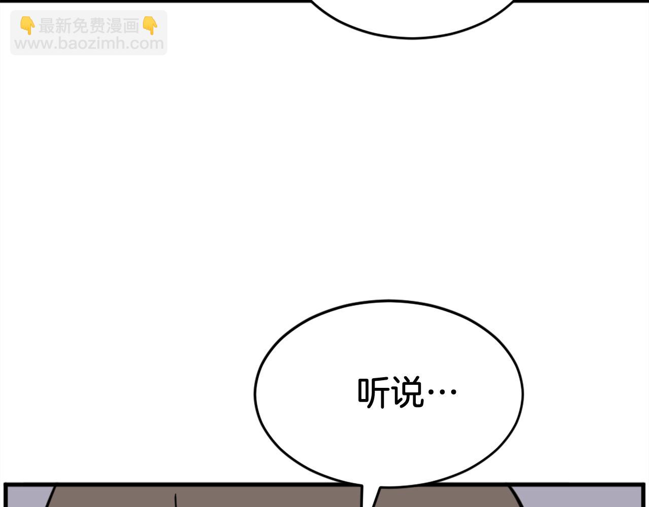 🍲重生不死尊 第237话 流龙 第13页