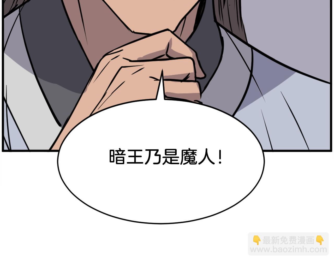 🍲重生不死尊 第237话 流龙 第15页