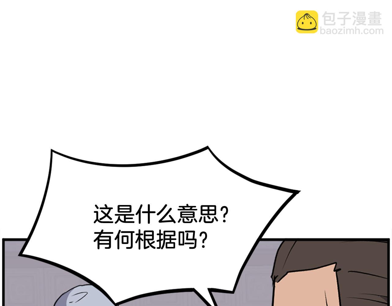 🍲重生不死尊 第237话 流龙 第19页