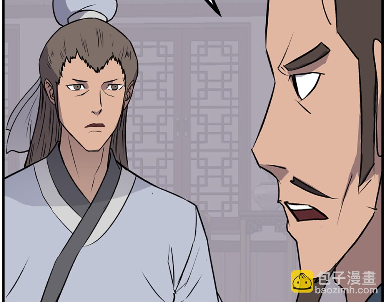 🍲重生不死尊 第237话 流龙 第20页