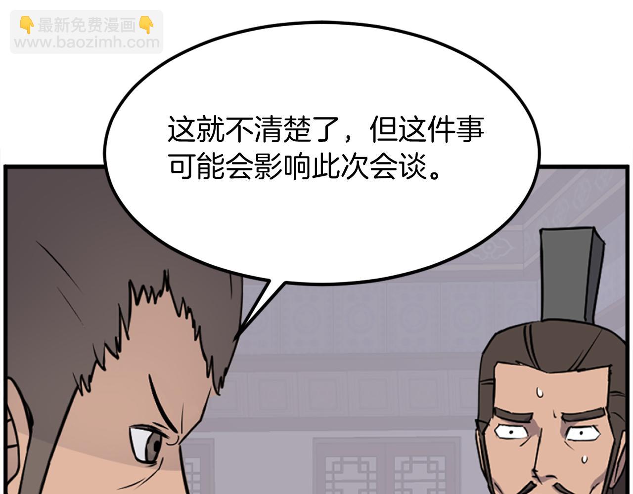 🍲重生不死尊 第237话 流龙 第22页