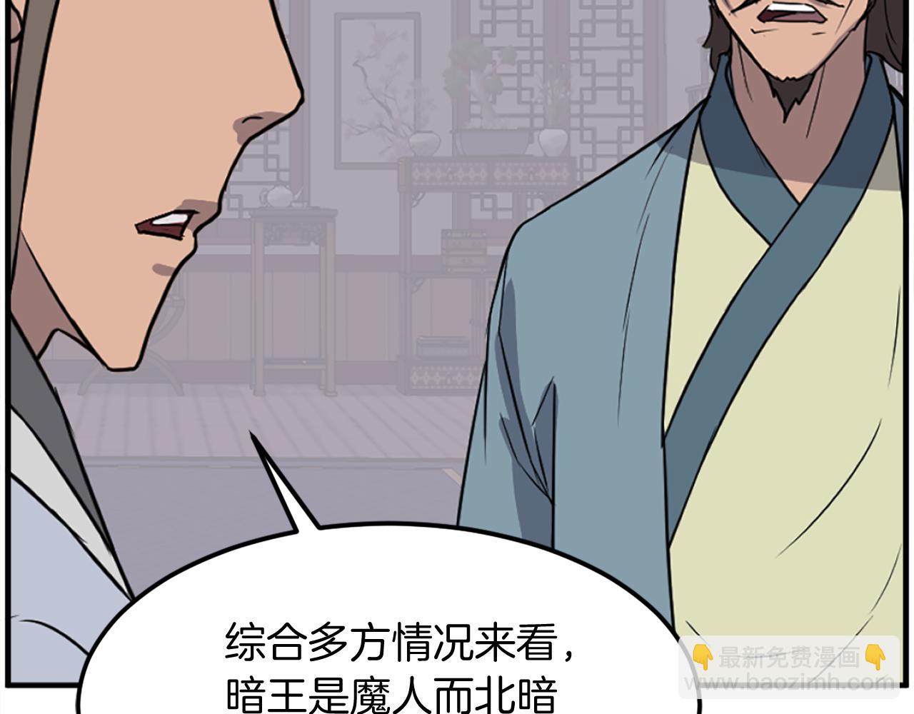 🍲重生不死尊 第237话 流龙 第23页
