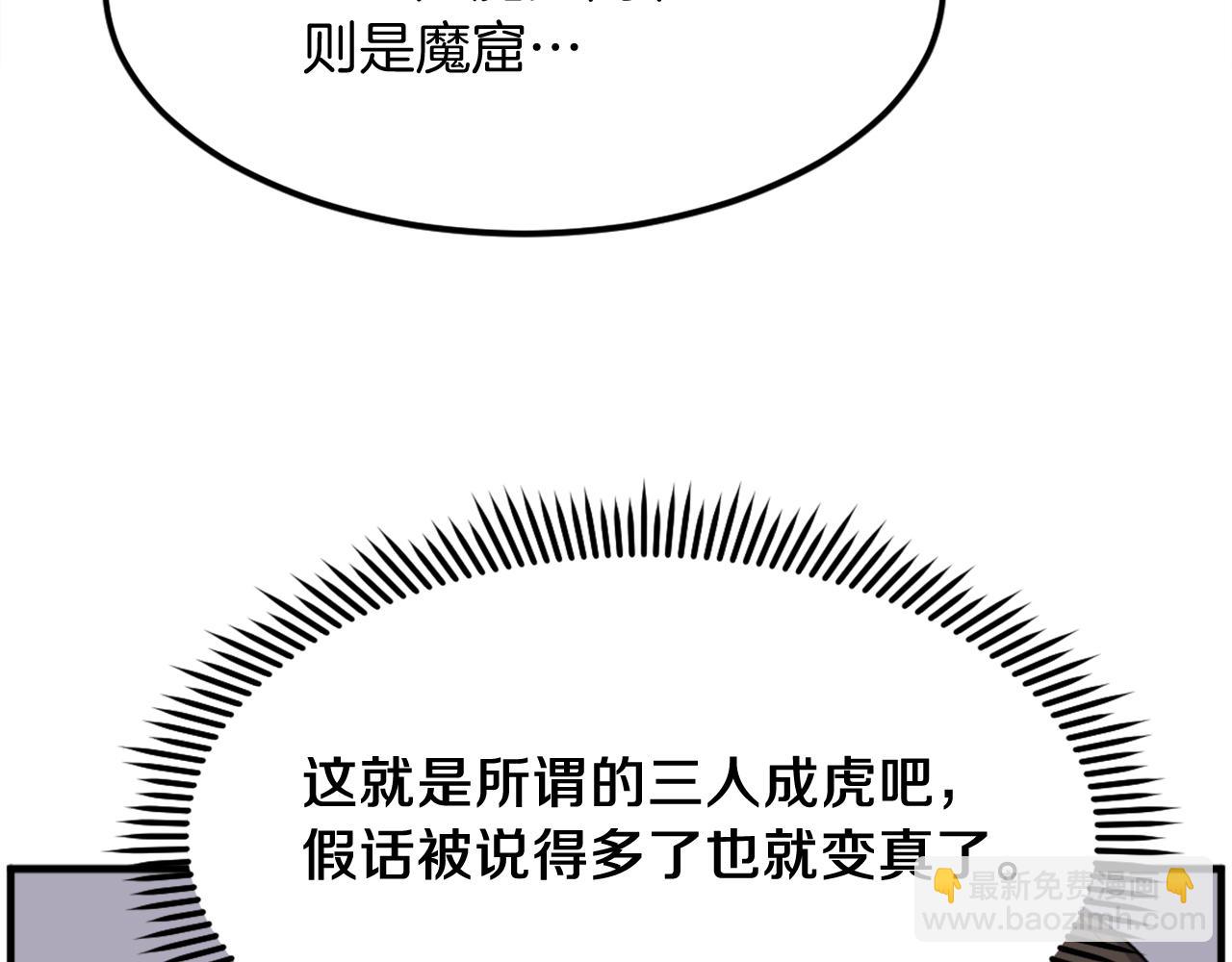🍲重生不死尊 第237话 流龙 第24页
