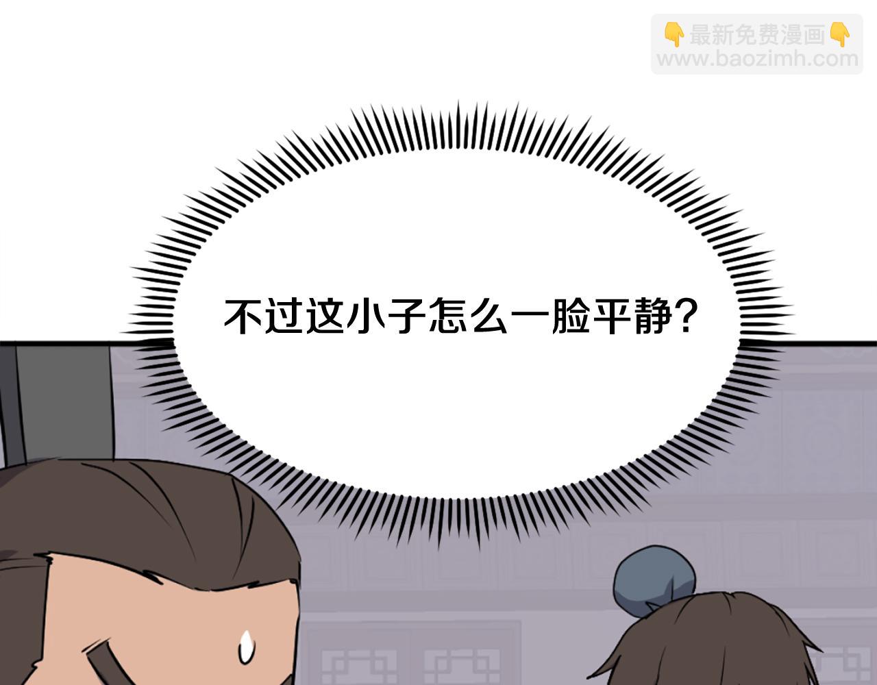 🍲重生不死尊 第237话 流龙 第27页