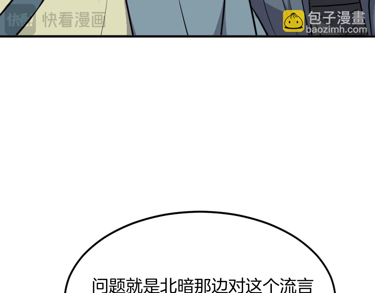 🍲重生不死尊 第237话 流龙 第29页