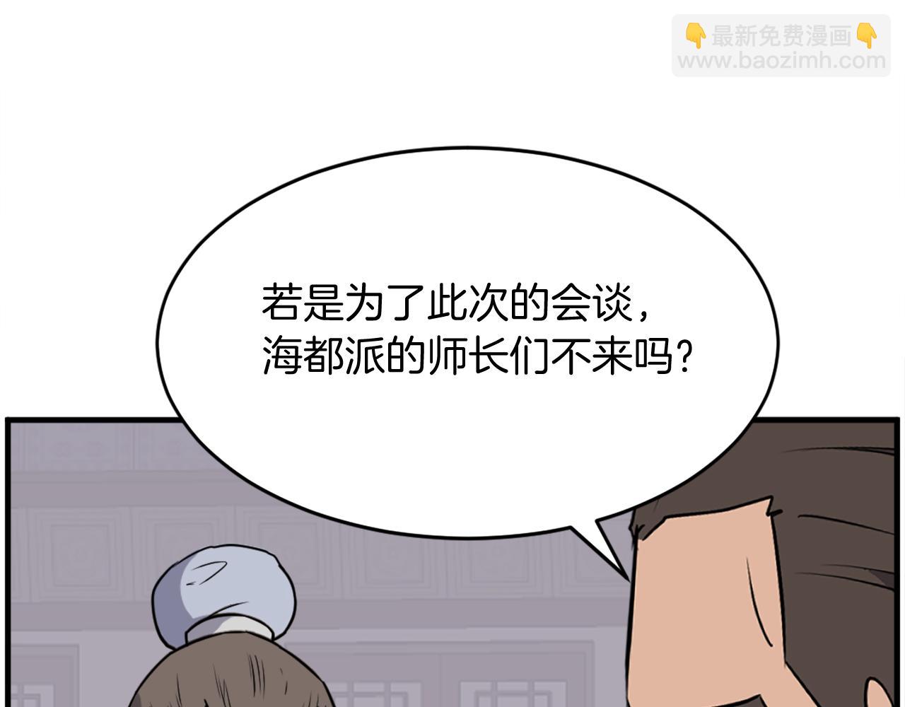 🍲重生不死尊 第237话 流龙 第3页