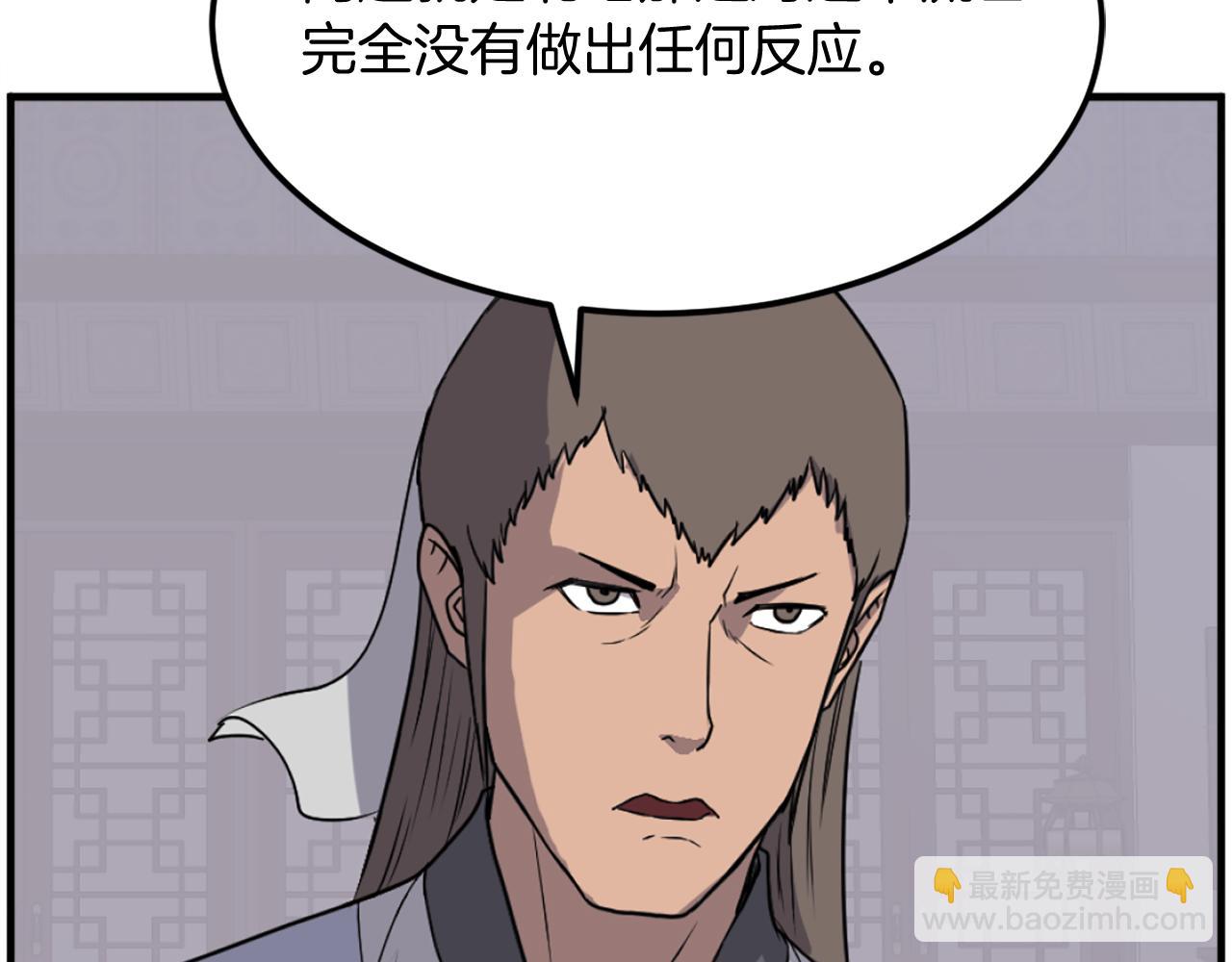 🍲重生不死尊 第237话 流龙 第30页