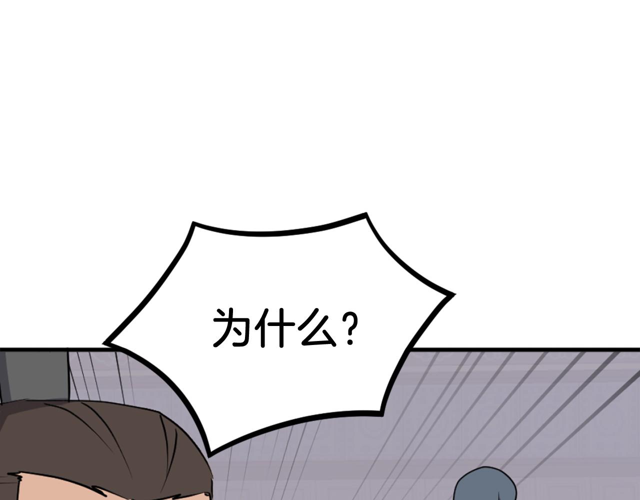 🍲重生不死尊 第237话 流龙 第32页