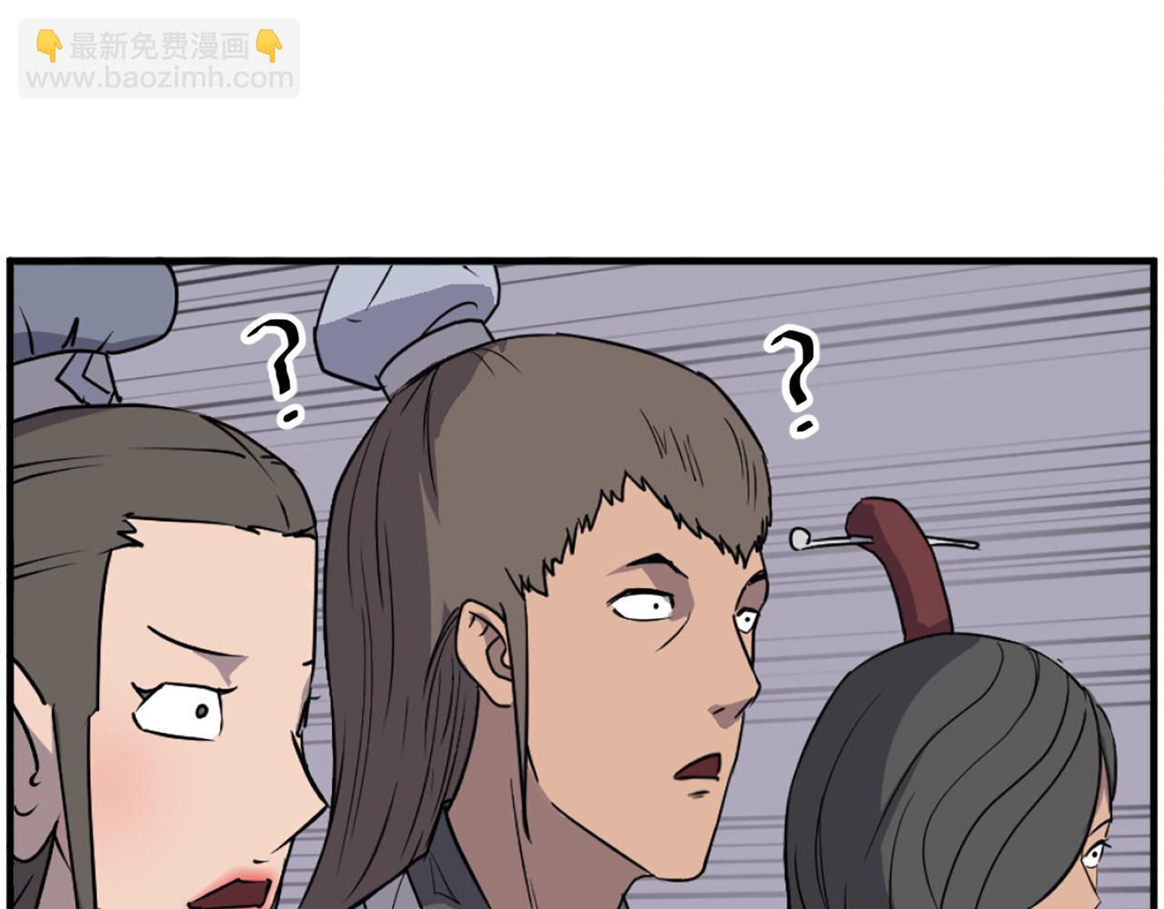 🍲重生不死尊 第237话 流龙 第35页