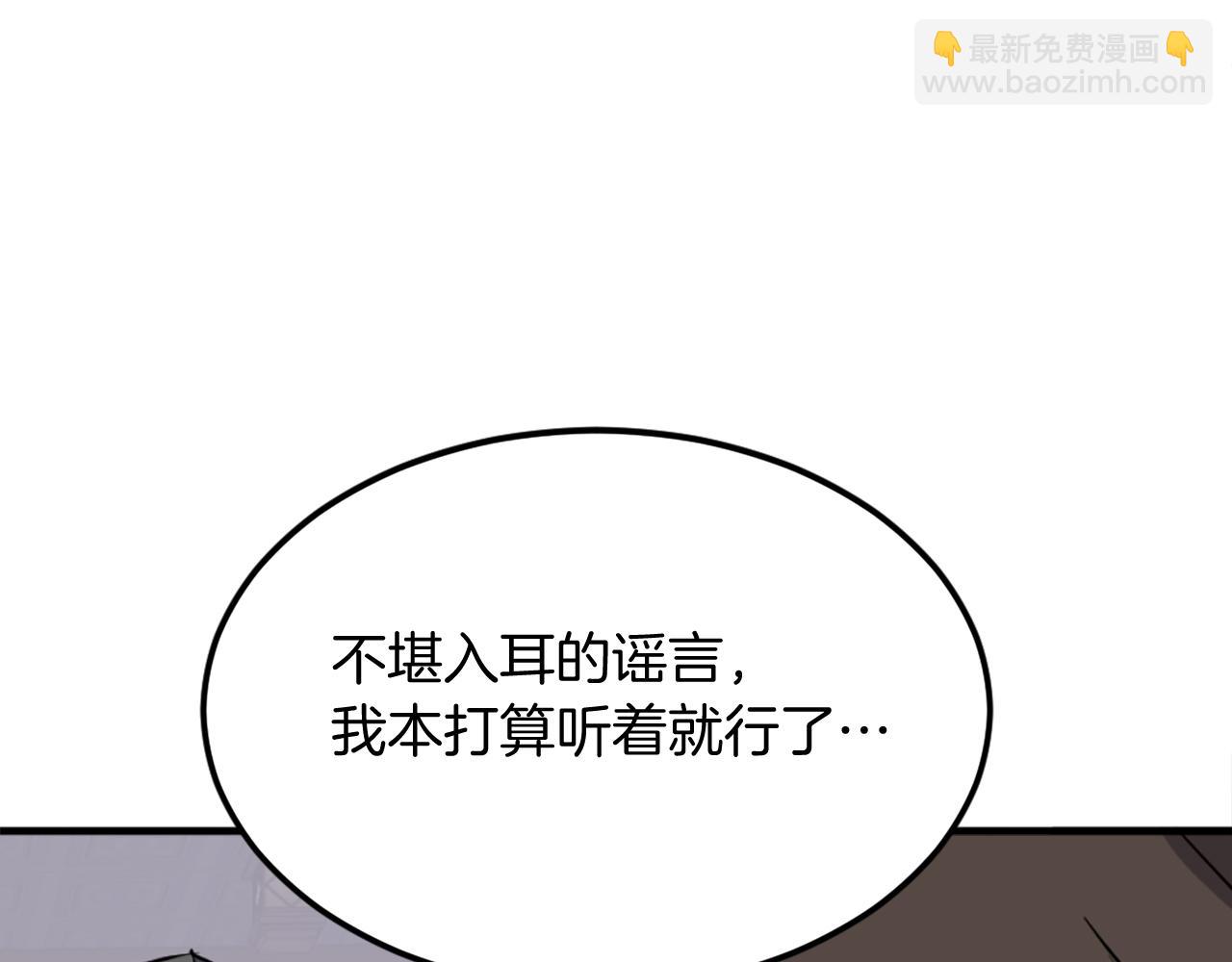 🍲重生不死尊 第237话 流龙 第37页
