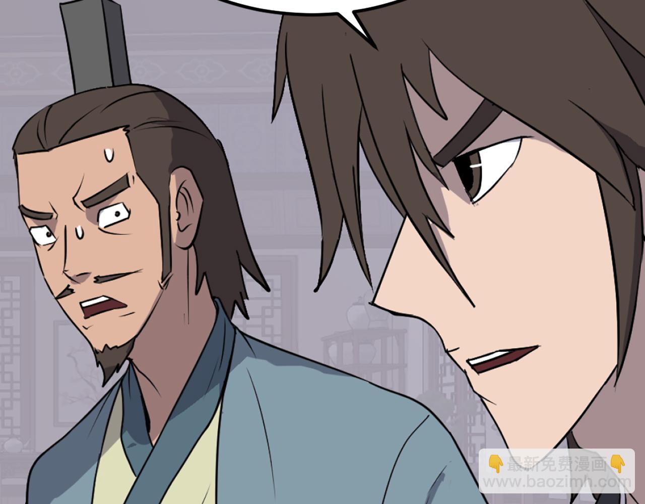 🍲重生不死尊 第237话 流龙 第38页