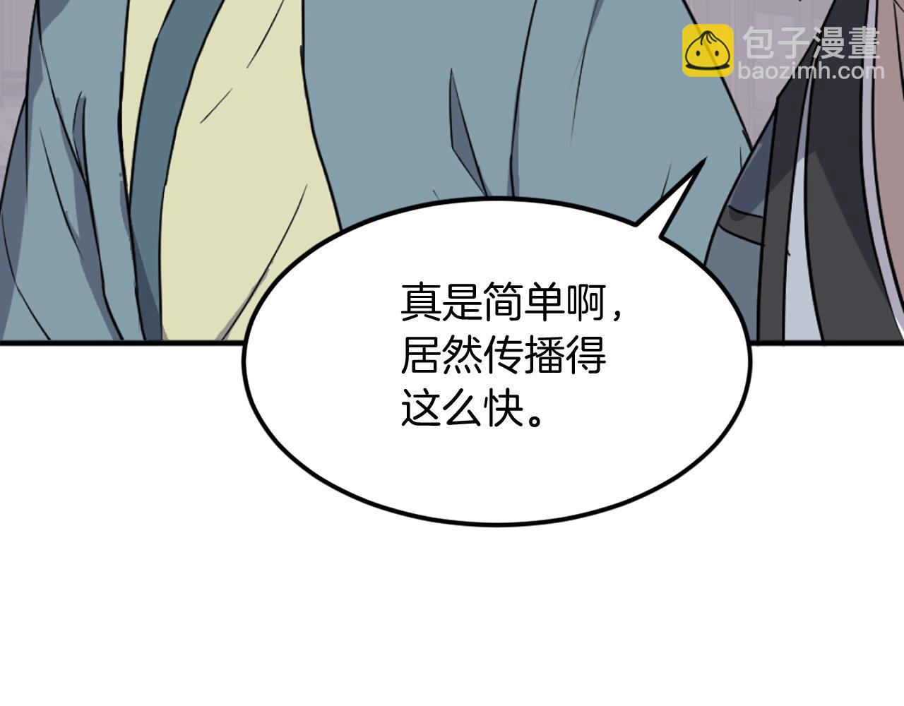 🍲重生不死尊 第237话 流龙 第39页