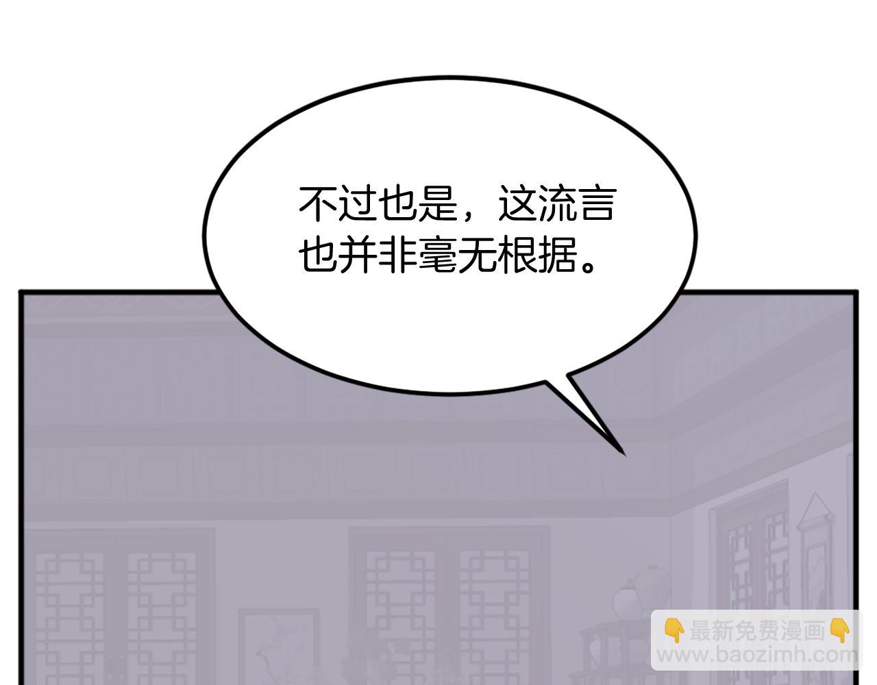 🍲重生不死尊 第237话 流龙 第40页