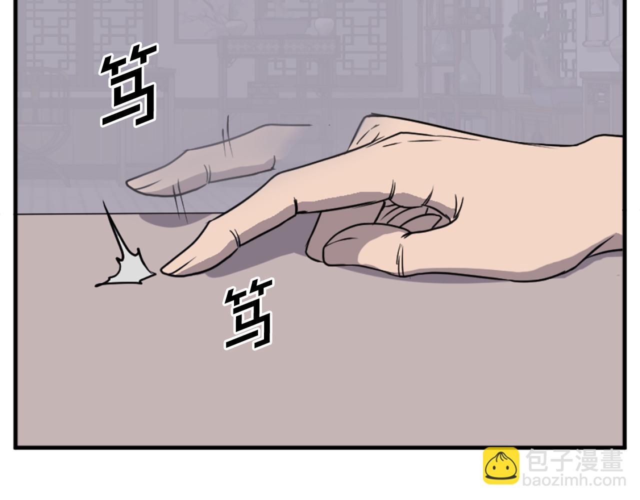 🍲重生不死尊 第237话 流龙 第41页