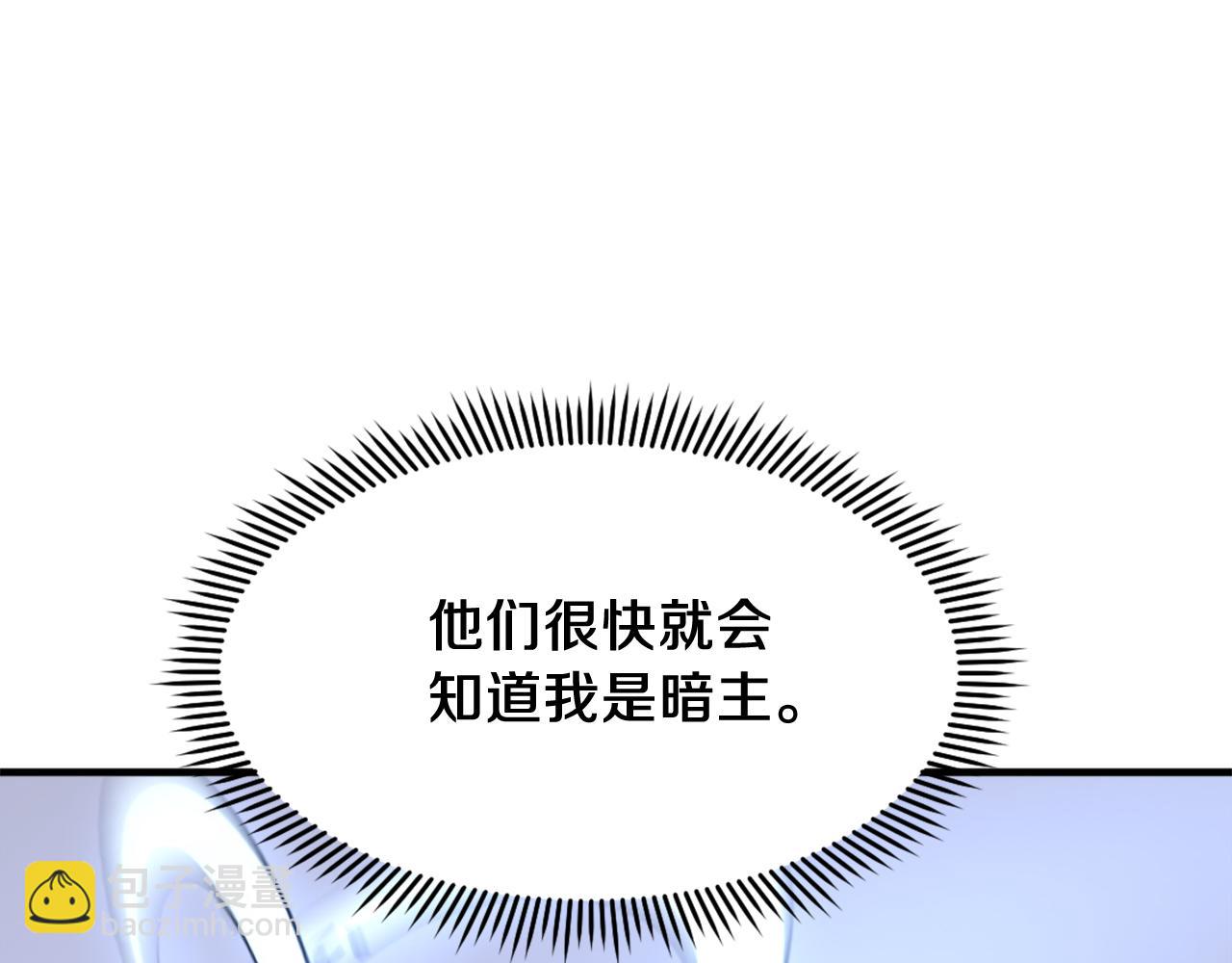 🍲重生不死尊 第237话 流龙 第42页