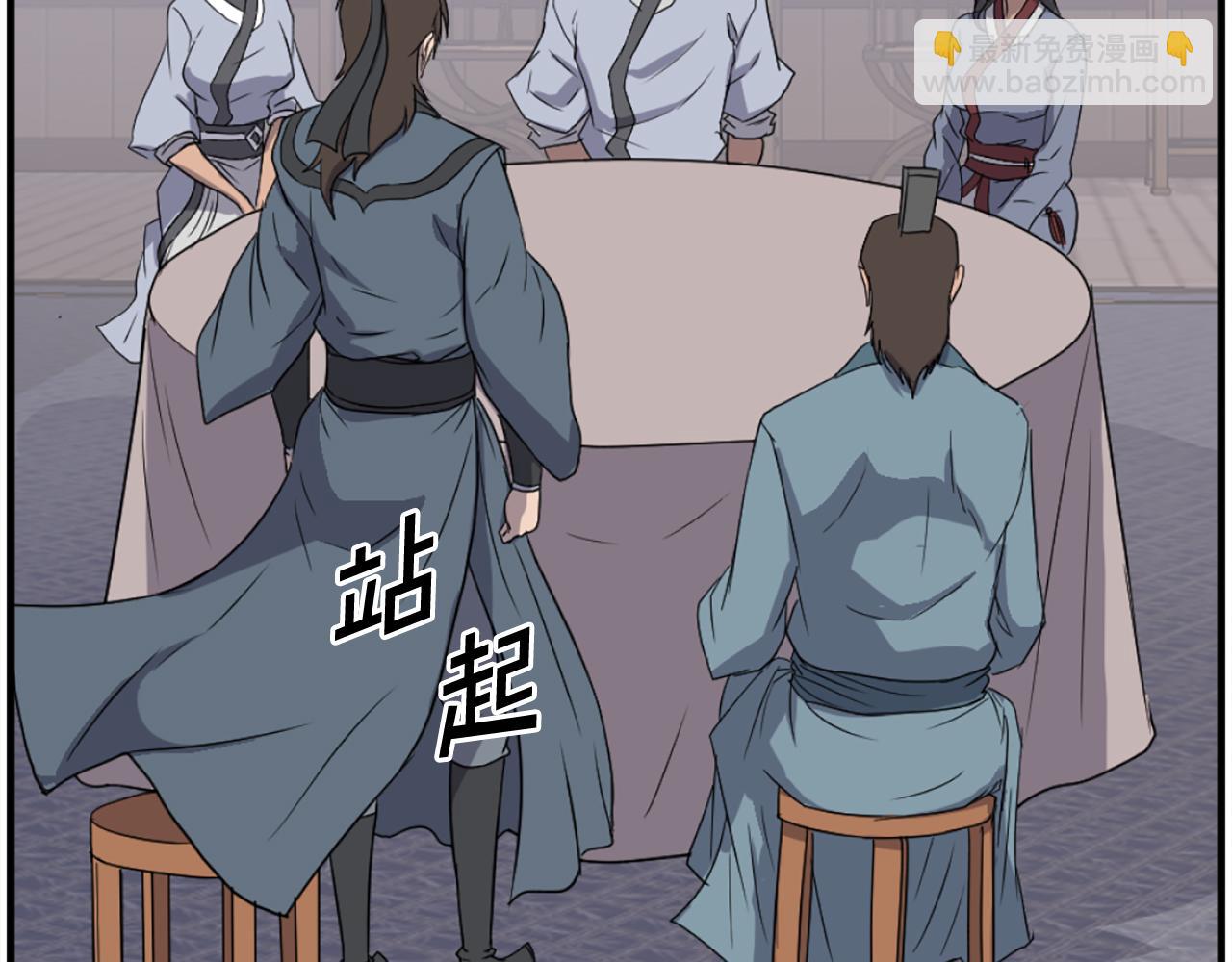 🍲重生不死尊 第237话 流龙 第47页