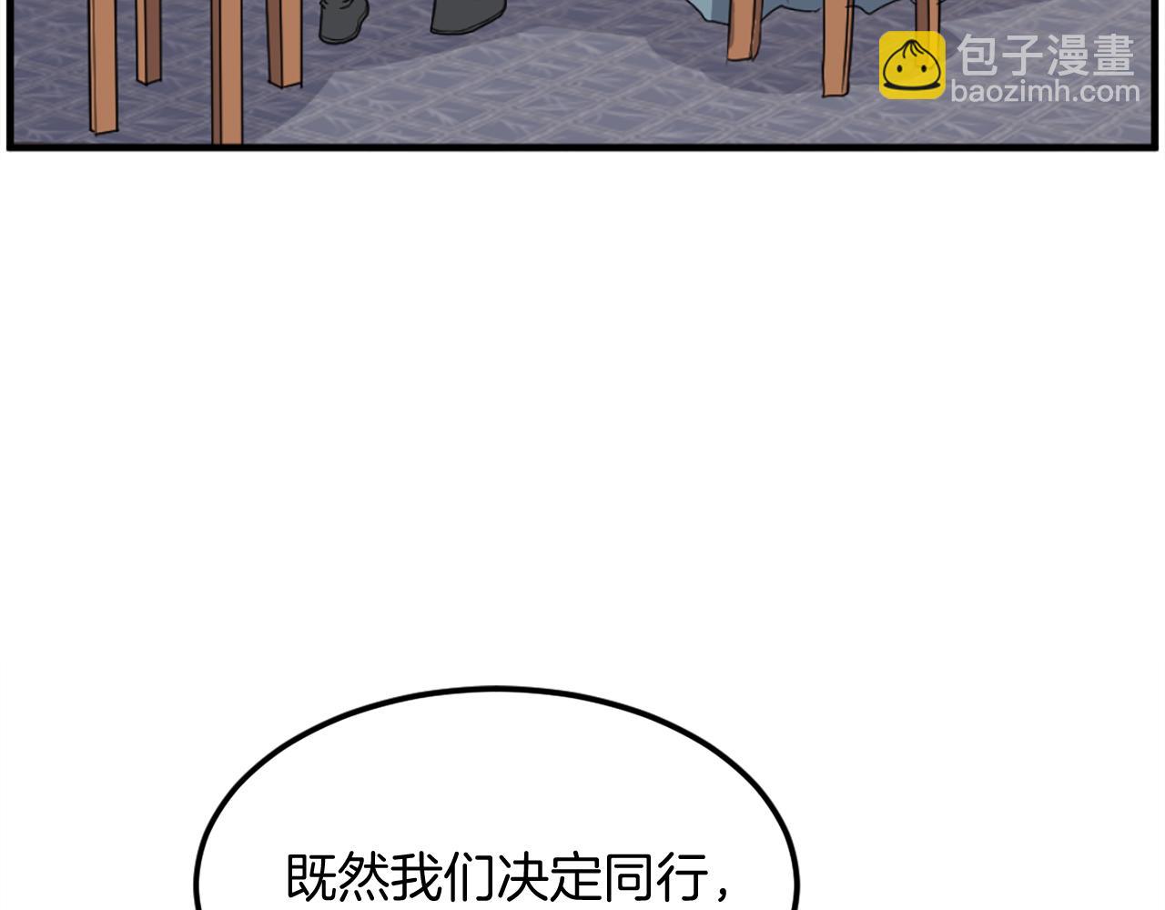 🍲重生不死尊 第237话 流龙 第48页