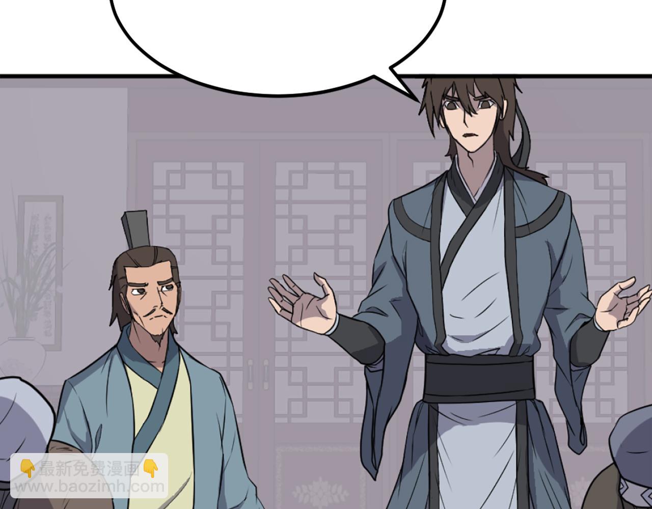 🍲重生不死尊 第237话 流龙 第49页