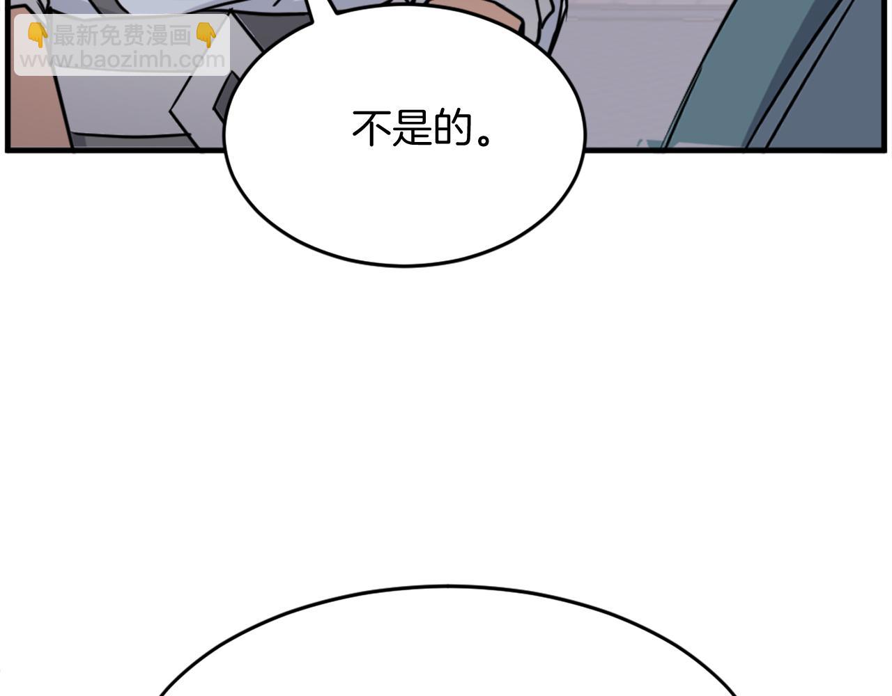 🍲重生不死尊 第237话 流龙 第5页