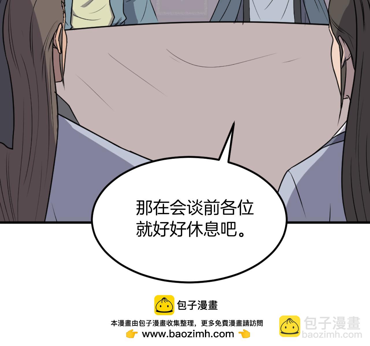 🍲重生不死尊 第237话 流龙 第50页