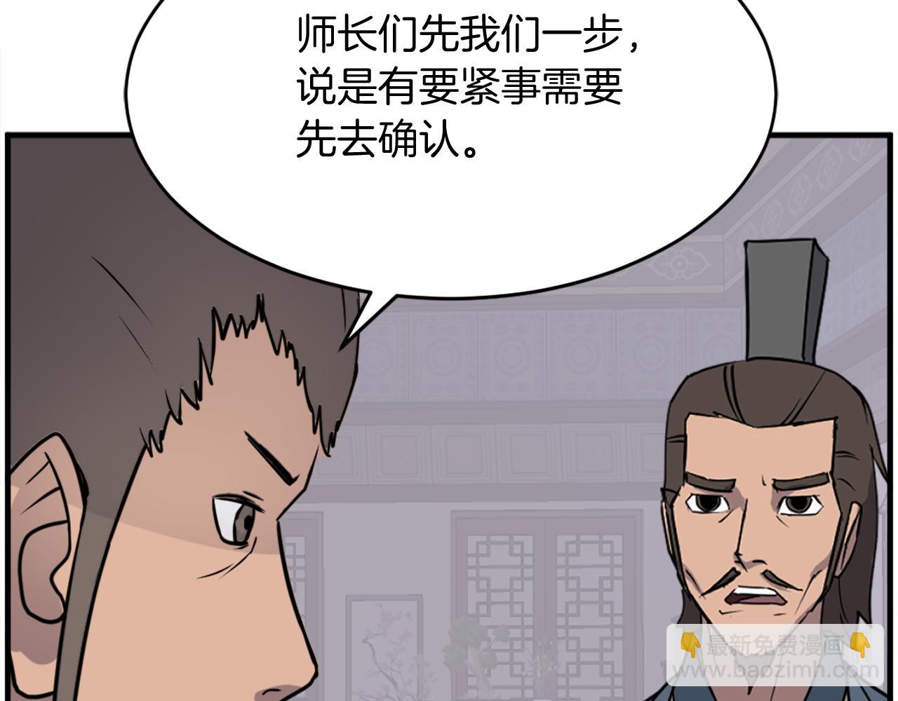 🍲重生不死尊 第237话 流龙 第6页