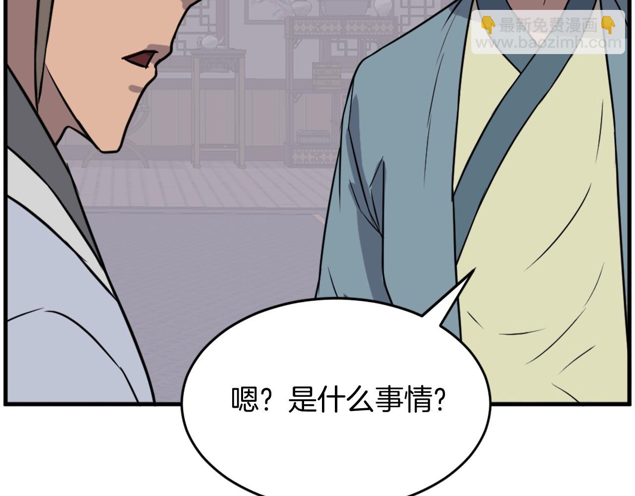 🍲重生不死尊 第237话 流龙 第7页