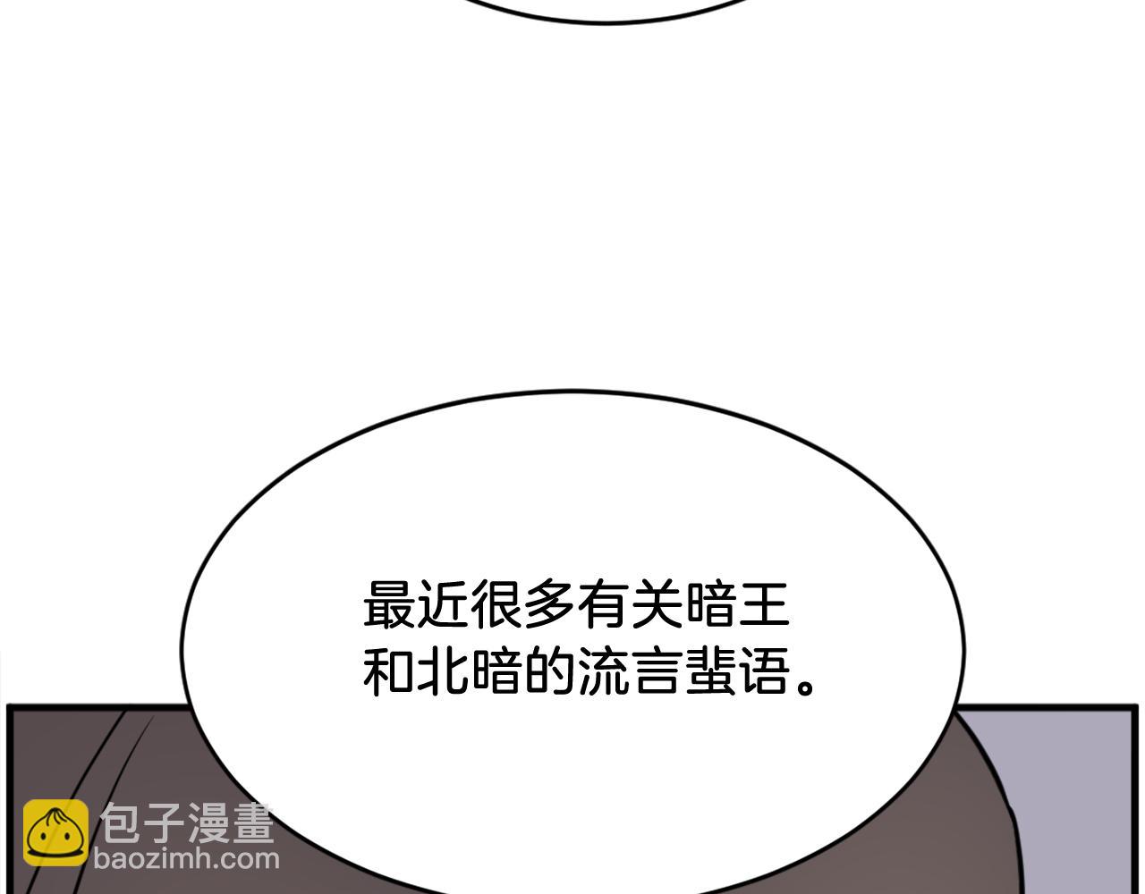 🍲重生不死尊 第237话 流龙 第8页
