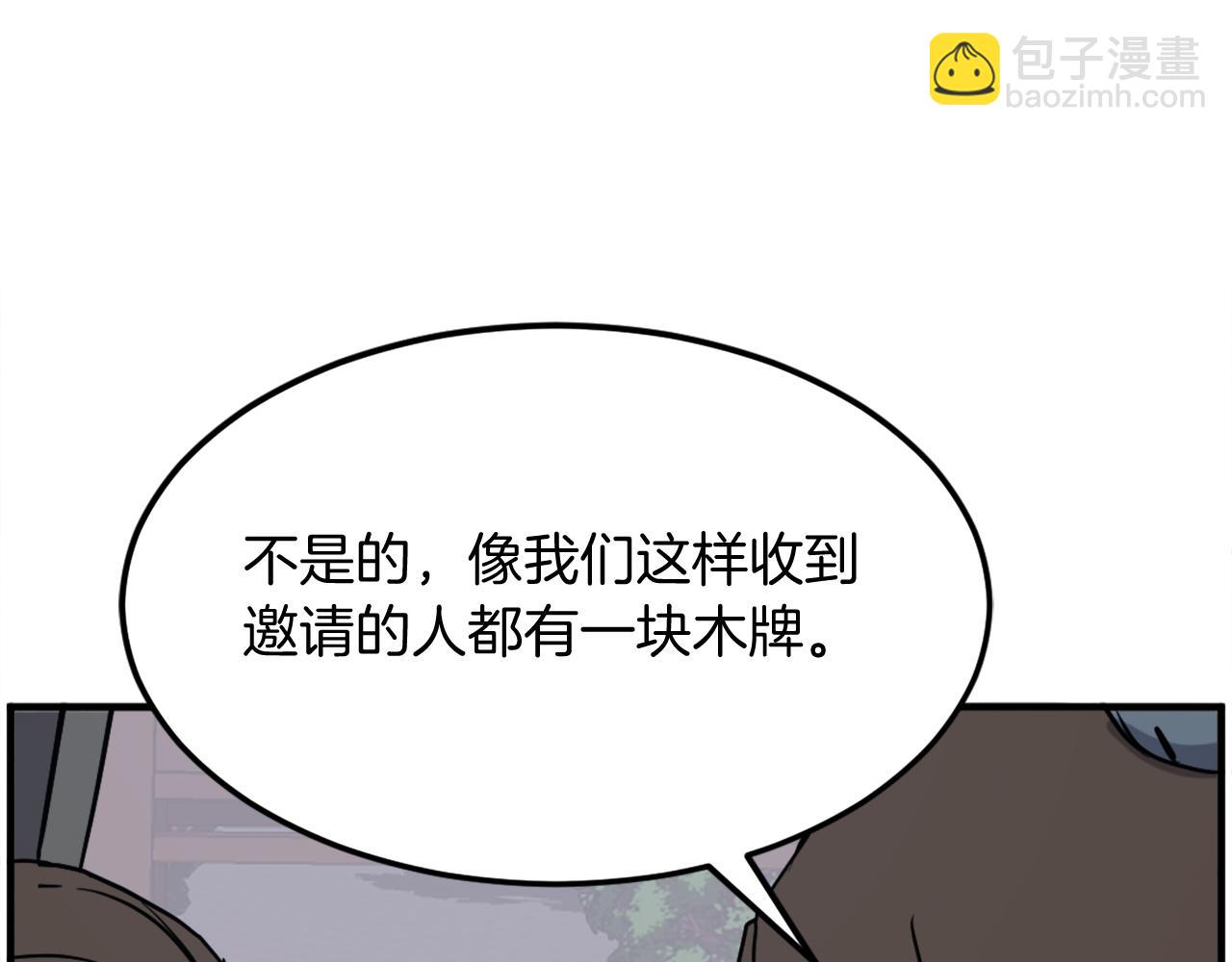 🍲重生不死尊 第239话 入场 第10页