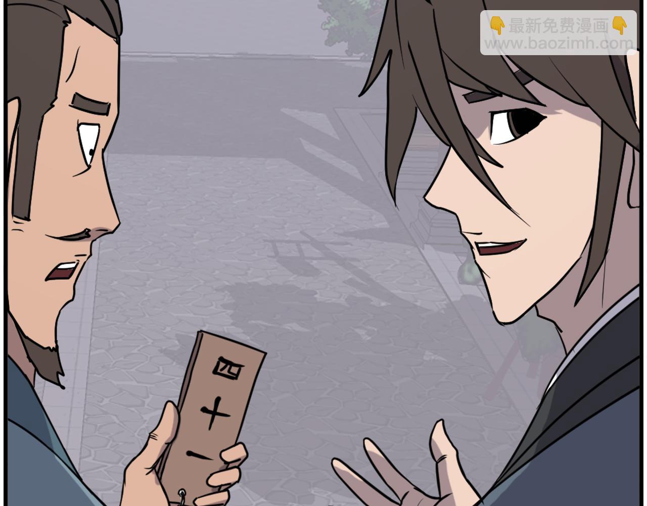 🍲重生不死尊 第239话 入场 第11页