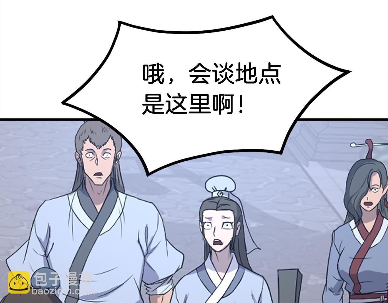 🍲重生不死尊 第239话 入场 第16页