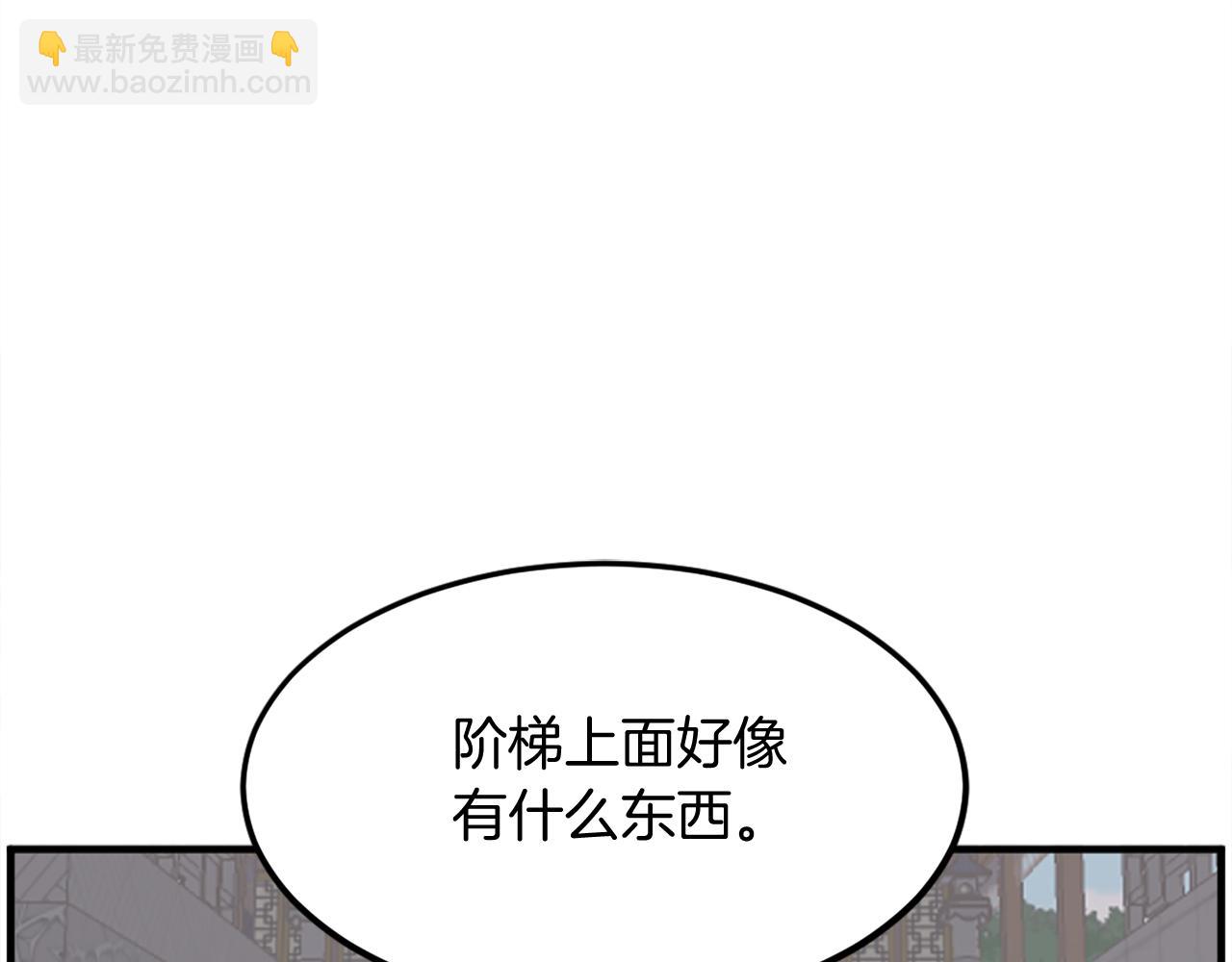 🍲重生不死尊 第239话 入场 第22页