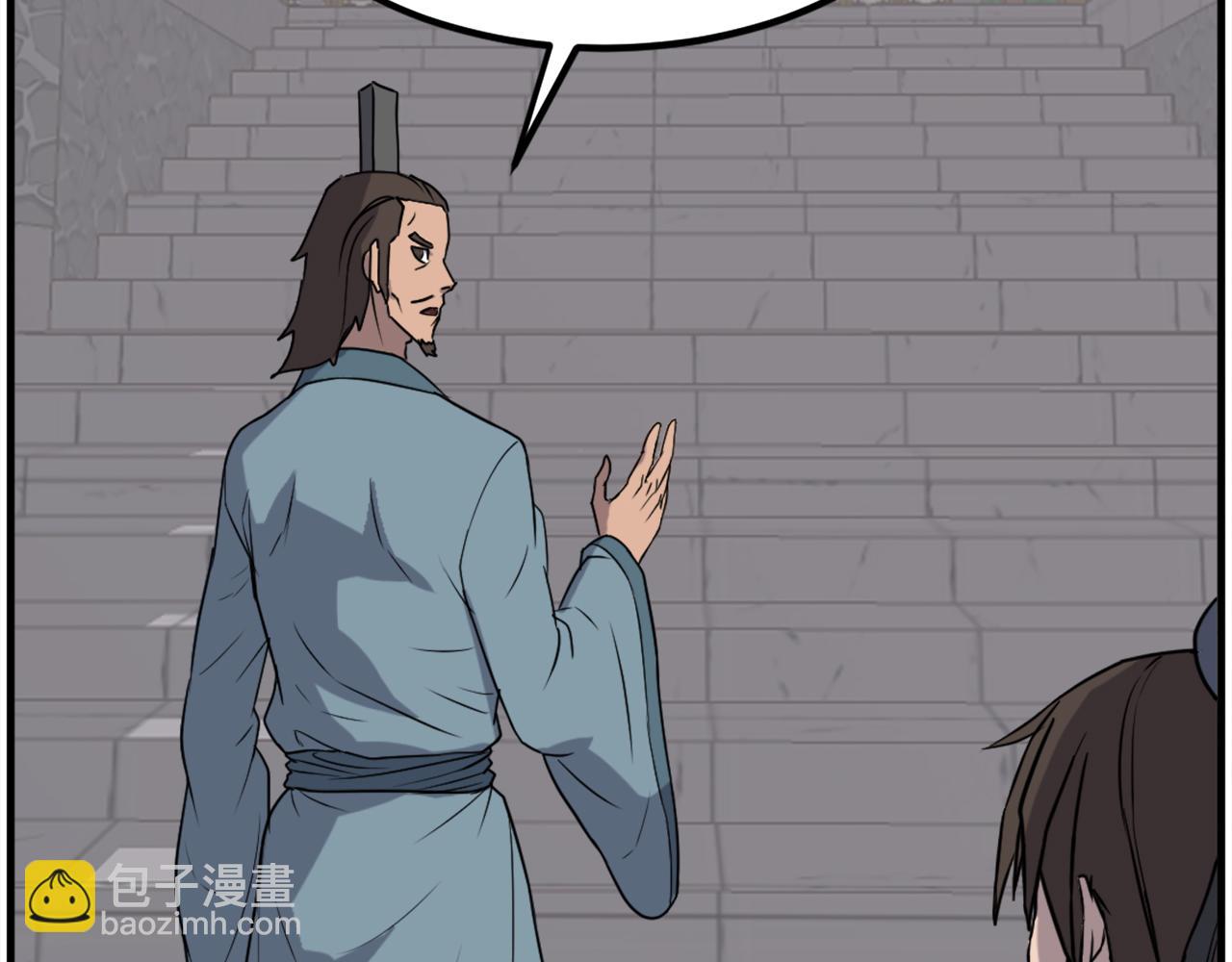 🍲重生不死尊 第239话 入场 第23页