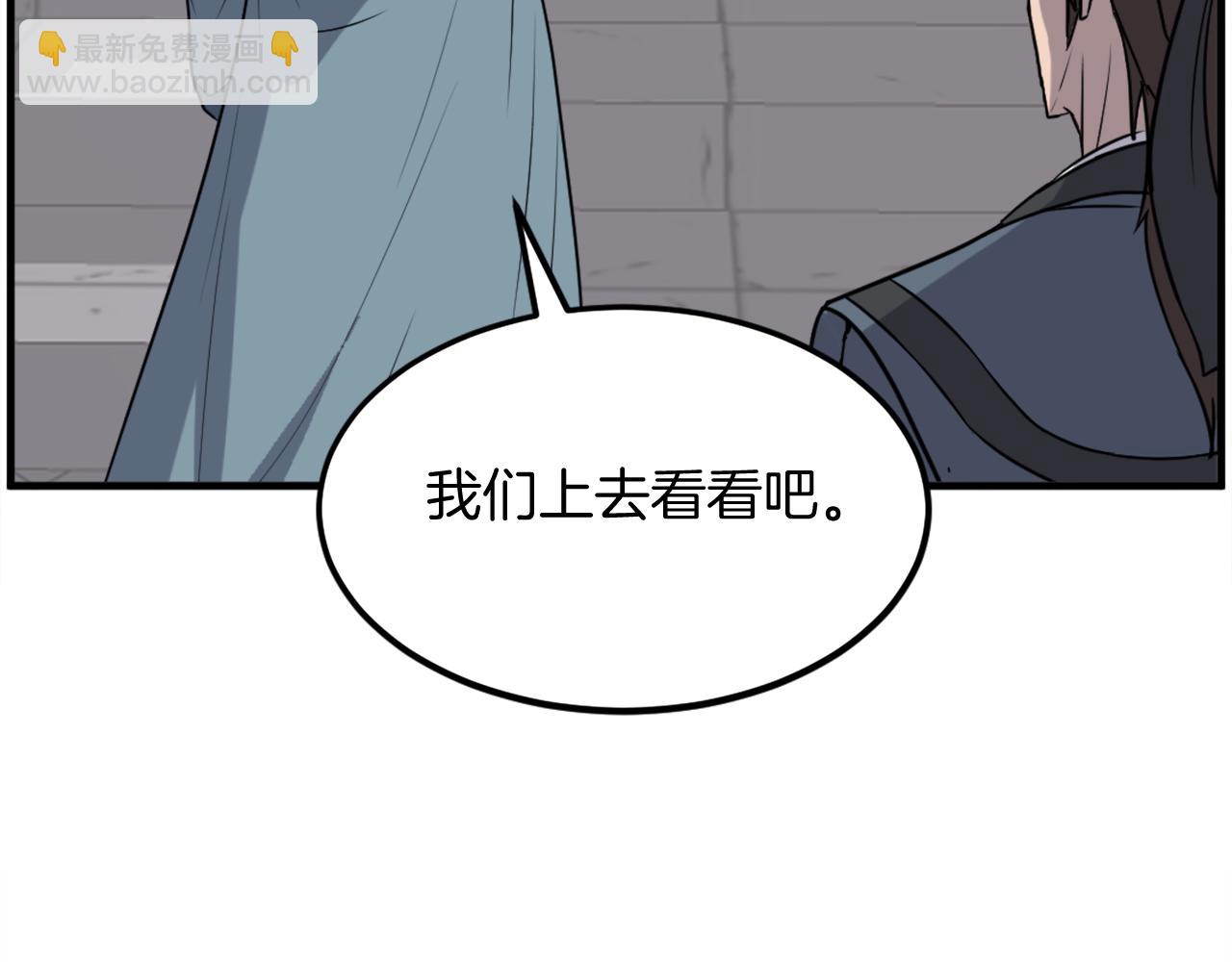 🍲重生不死尊 第239话 入场 第24页