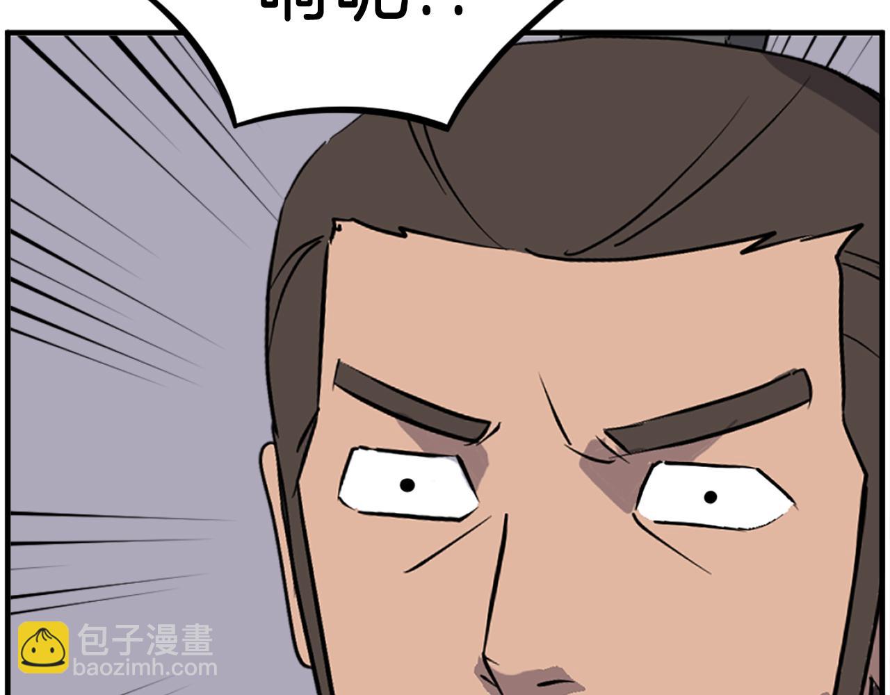 🍲重生不死尊 第239话 入场 第28页