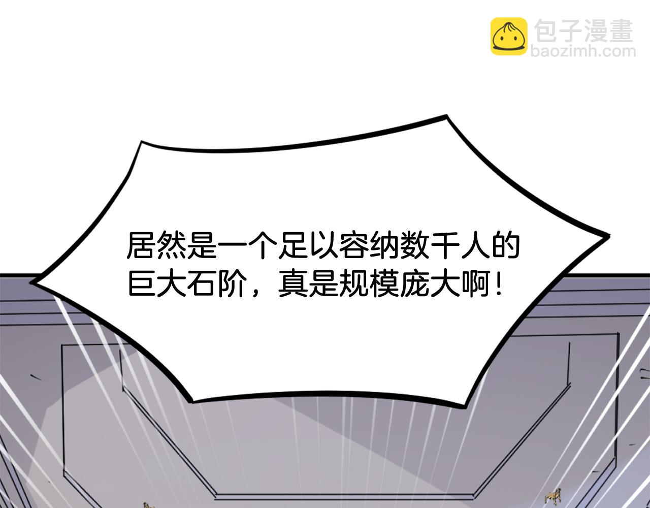 🍲重生不死尊 第239话 入场 第30页