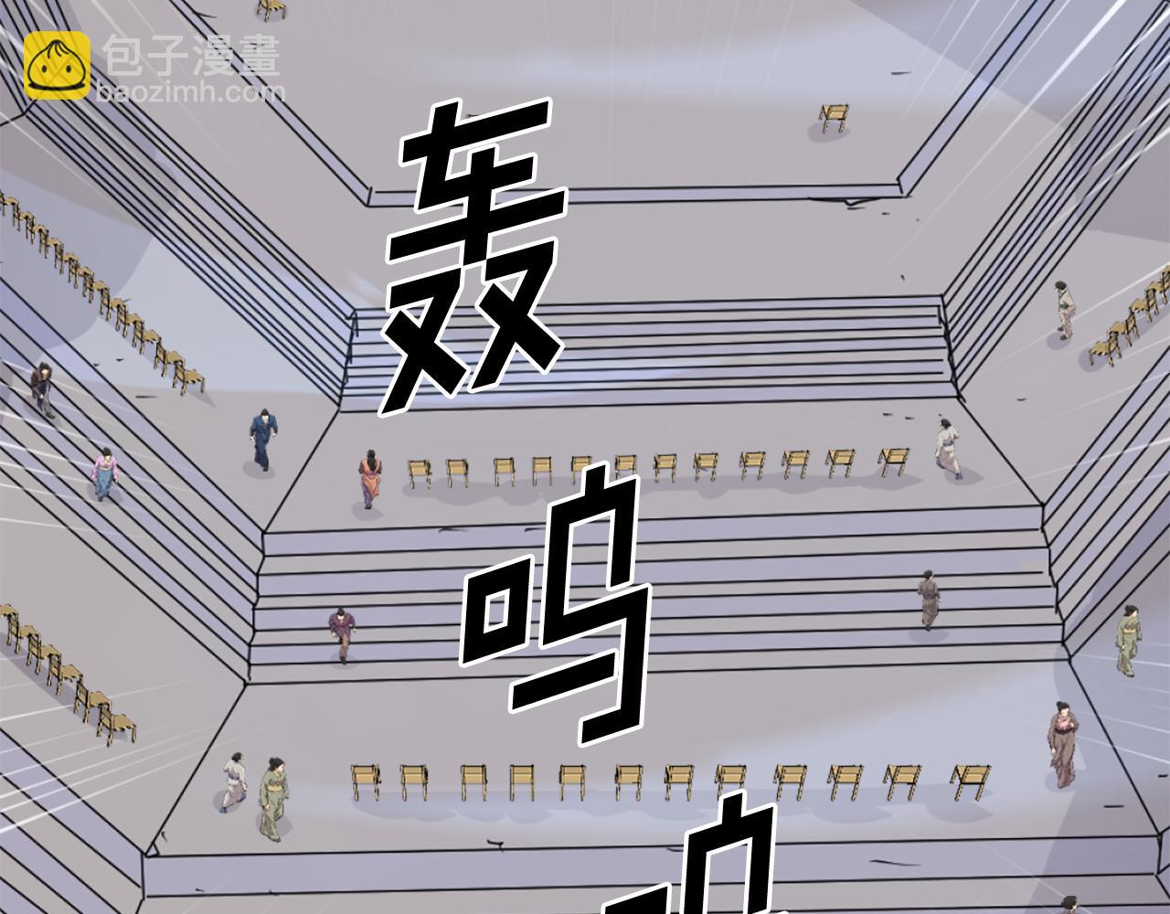 🍲重生不死尊 第239话 入场 第31页