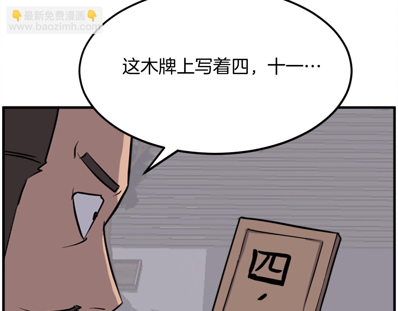 🍲重生不死尊 第239话 入场 第33页