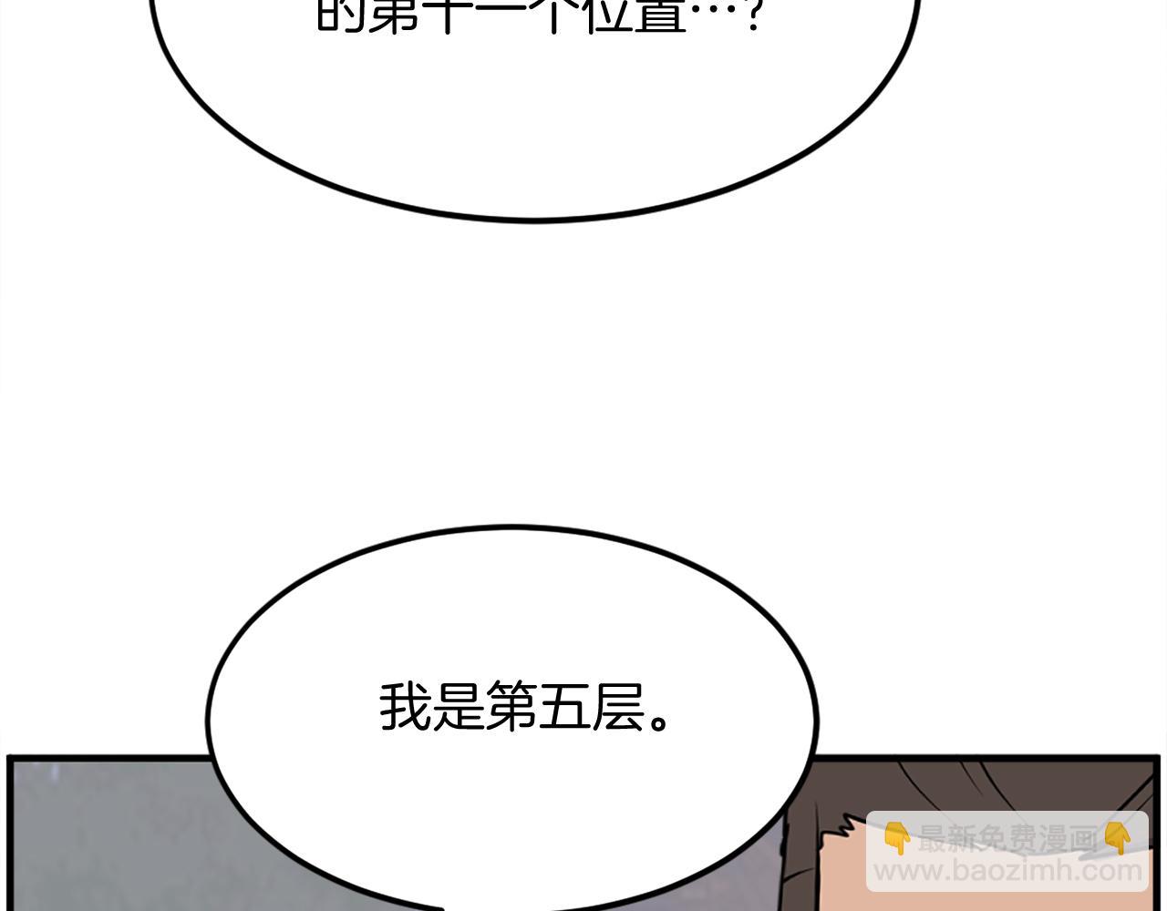 🍲重生不死尊 第239话 入场 第35页
