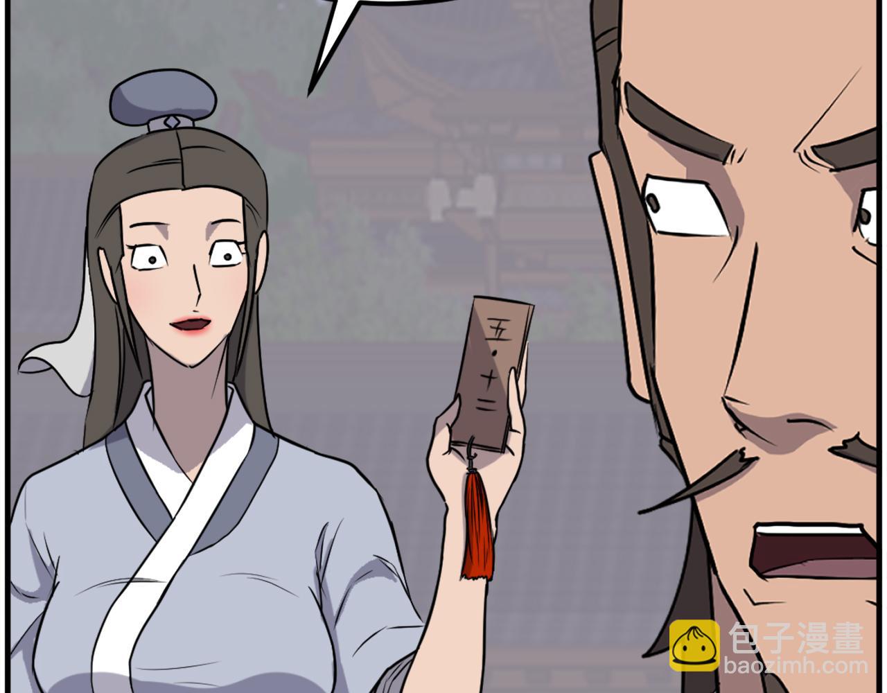 🍲重生不死尊 第239话 入场 第36页
